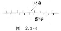 游標卡尺